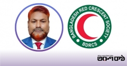 সেবার মান বাড়াতে রেড ক্রিসেন্ট নির্বাচনে লড়ছেন শিক্ষাবিদ মিলু সেবার মান বাড়াতে রেড ক্রিসেন্ট নির্বাচনে লড়ছেন শিক্ষাবিদ মিলু